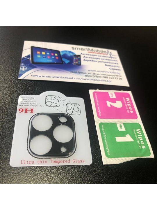 Протектор за камера iPhone 11 Pro Max