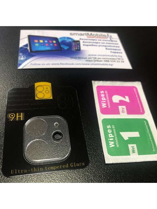 Протектор за камера iPhone 11