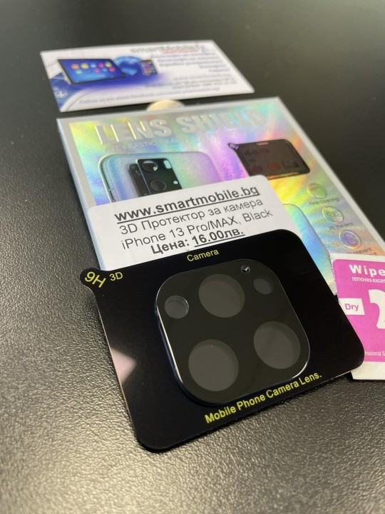 Протектор за камера iPhone 13 Pro, цялостен 3D