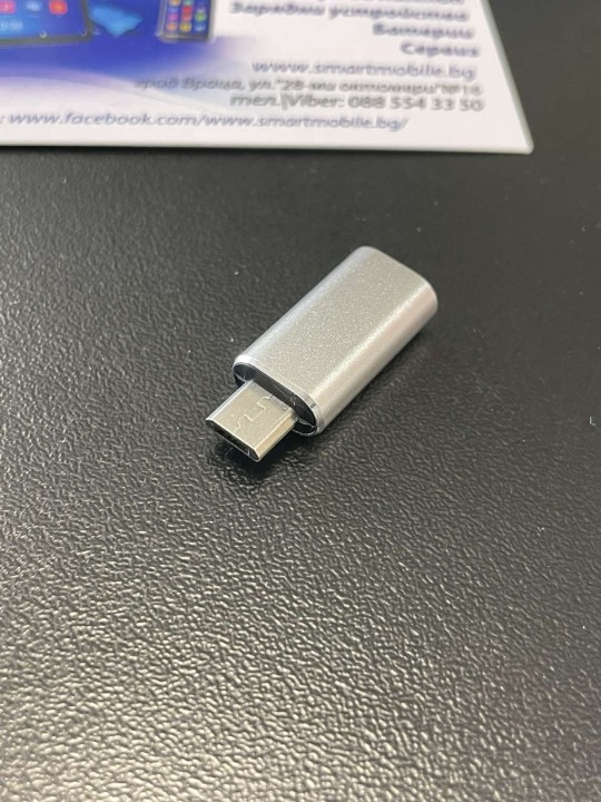 Преходник Micro-USB (мъжко) към iPhone Lightning (женско)